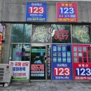 부탁해홈즈공인중개사사무소 | 완주 부동산 추천, 안심등기 중개사 계약 후기(이서혁신123부동산)