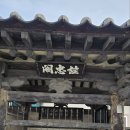웅부공원 삼거리 ~ 안동역 삼거리 | 조선통신사의 길을 걷다...(풍산 ~ 안동)
