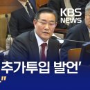 신원식 “대통령 ‘1000명은 더 보냈어야지’ 발언, 들은 적 없어” [지금뉴스]﻿ 이미지