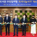 소하도서관 이미지