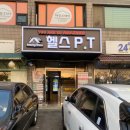 어메이징휘트니스 혜화점 | 혜화PT 프리미엄 기구를 보유한 쾌적하고 청결한 대학로 헬스장 :: 어메이징휘트니스 혜화점