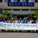 진주 금곡시장 경남도민신문