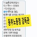 광진 | ☎️ 광진 광진구 노무사 노동청 출석요구 후기
