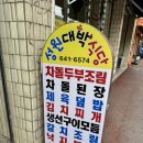 성원대박집