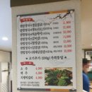 무영쌈밥(광명점) 이미지