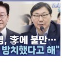 대북송금 사건 죄수(罪囚), 감옥에서 李대통령 공개 협박! 이미지