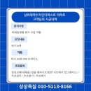 위례정체정심태권도장 | 성남변기교체 남위례역수자인더퍼스트 입주 첫날 변기 수압 실화? 답답한 일체형 바로 뜯어낸 현장 후기