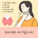 나비샘내과의원 | 대구에서 임신 전 필수 갑상선검사병의원 안내