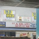 청춘이발관 - 성북구 화랑로5길 5 | 청춘이발관