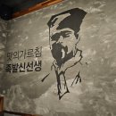 마산족발 찐맛집 족발신선생 마산호계 솔직후기