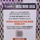 레츠핑퐁24 - 남동구 호구포로 220 | 레츠핑퐁24