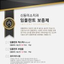 신동미소치과 이미지