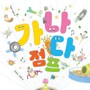 가나다