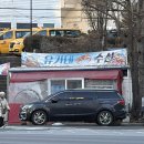 유가네수산 대구 북구 산격동 해산물 찜 맛집을 찾아서