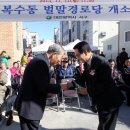 평지경로당 이미지