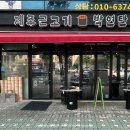 박연탄 이미지
