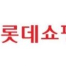 롯데쇼핑(주) 이미지