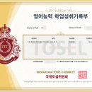 탑앤탑영어전문학원