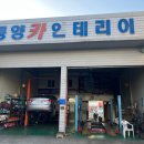 동양카인테리어 이미지