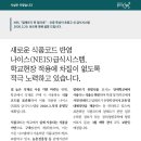 새식품 이미지