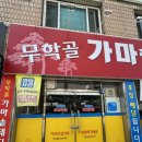 가마솥돼지국밥 | 동대구역 국밥맛집 순대내장 무한리필ㅣ “무학골가마솥돼지국밥” 내돈내산 후기