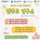 펫푸드교실 이미지
