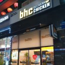 비에이치씨(BHC)수원신동점 이미지