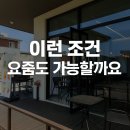 주식회사유일부동산중개법인 이미지