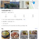 외가추어탕