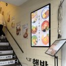 마이쪼 | 건대입구 맛집 가성비 일본 가정식 대창덮밥 항정살덮밥 핵밥 건대본점
