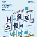 점프스쿨 이미지