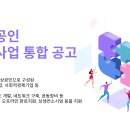소상공인통합지원 - 남동구 청능대로 559 | 소상공인통합지원