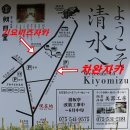 [일본 교토] 2018년 교토여행 시 꼭 둘러봐야 할 곳입니다.~ 청수사 (淸水寺, 기요미즈테라) 이미지