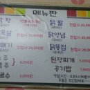 청송막창 - 중구 명륜로11길 1 | 청송막창