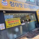 연천감자탕 이미지