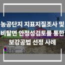 주식회사 지반솔루션
