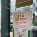 힐스템건강평택용이점 | 평택 용이동 맛집 평택대 곱창 진성상회 용이점