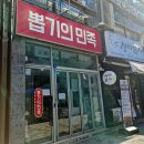 뽑기의민족 이미지