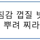 절구와 떡메 | 떡제조기능사 6회