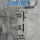 까치공원 맞은편 이미지