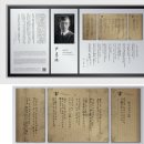 윤동주 유고 보존 정병욱 가옥 | 윤동주 유고 보존 정병욱 가옥 방문-광양 윤동주 테마 관광 인센티브 지원