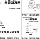 중앙교육사