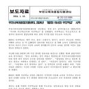 부천시육아종합지원센터-2 이미지