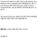 달려라아미 Dynamite NightTime Version 음원 발매 이미지