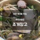 조개창고 이미지