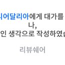 달리아가든