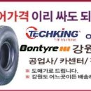 강원대형공업사 이미지