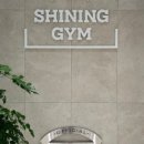 샤이닝 짐 이미지