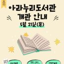 아라누리