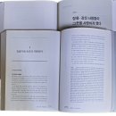 인지의 즐거움444 - 흐르는 탐진강 세월을 보듬고-장흥 지원 지청 100년사- 편집후기, 2009.